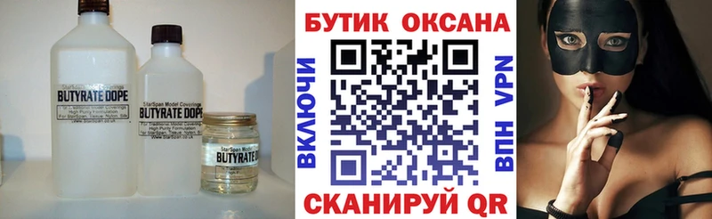 ссылка на мегу зеркало  Новоузенск  БУТИРАТ вода 