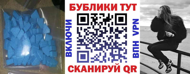 Экстази таблы  Новоузенск 