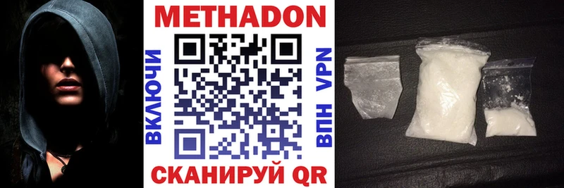 OMG ТОР Новоузенск Метадон белоснежный